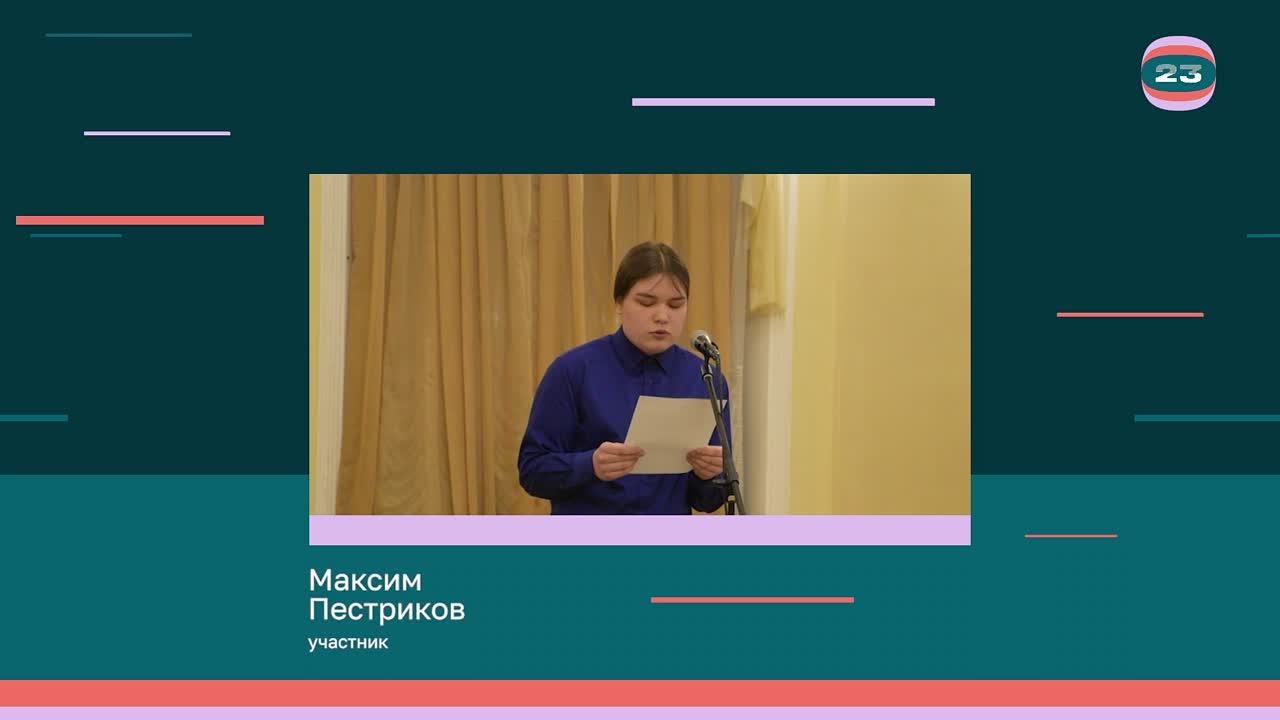 Чемпионат «Страница’23». Матч № 1350