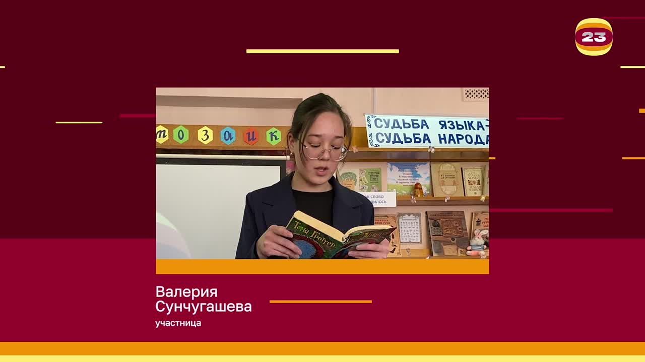 Чемпионат «Страница’23». Матч № 1364