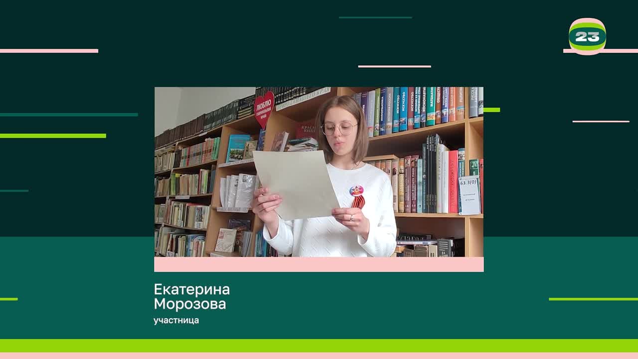 Чемпионат «Страница’23». Матч № 1366