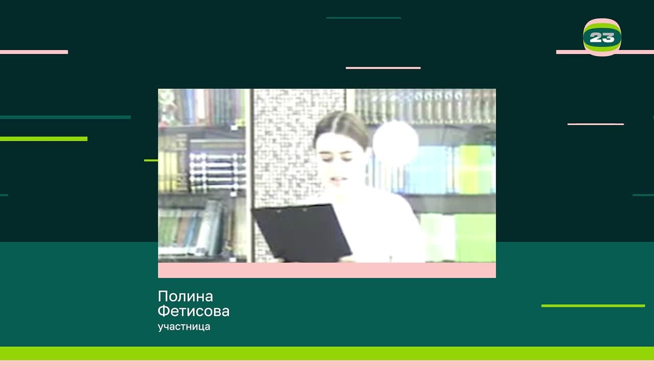 Чемпионат «Страница’23». Матч № 1378