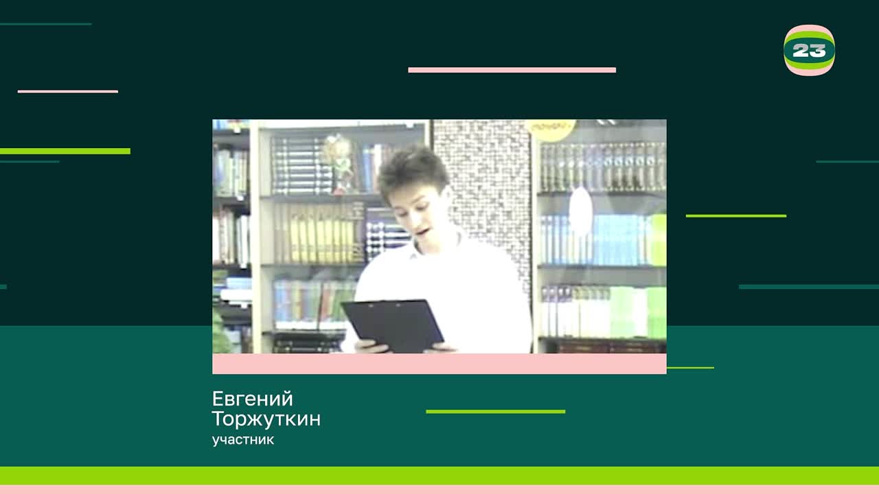 Чемпионат «Страница’23». Матч № 1379