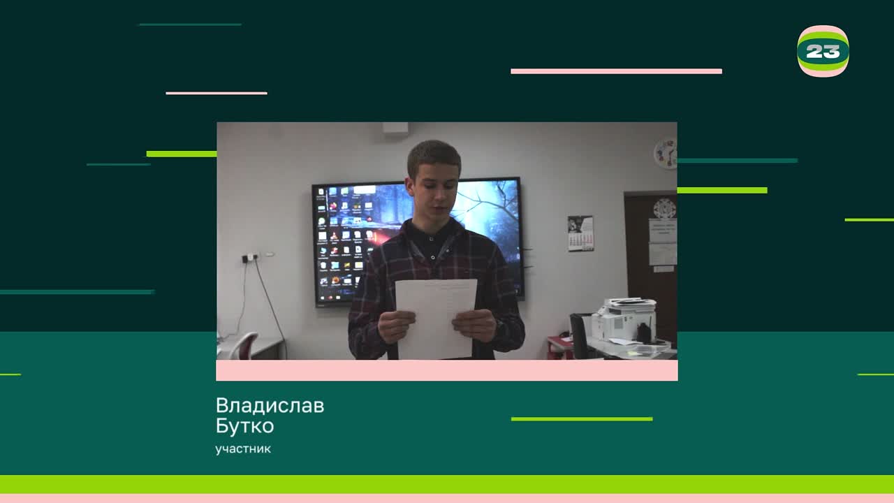 Чемпионат «Страница’23». Матч № 1388