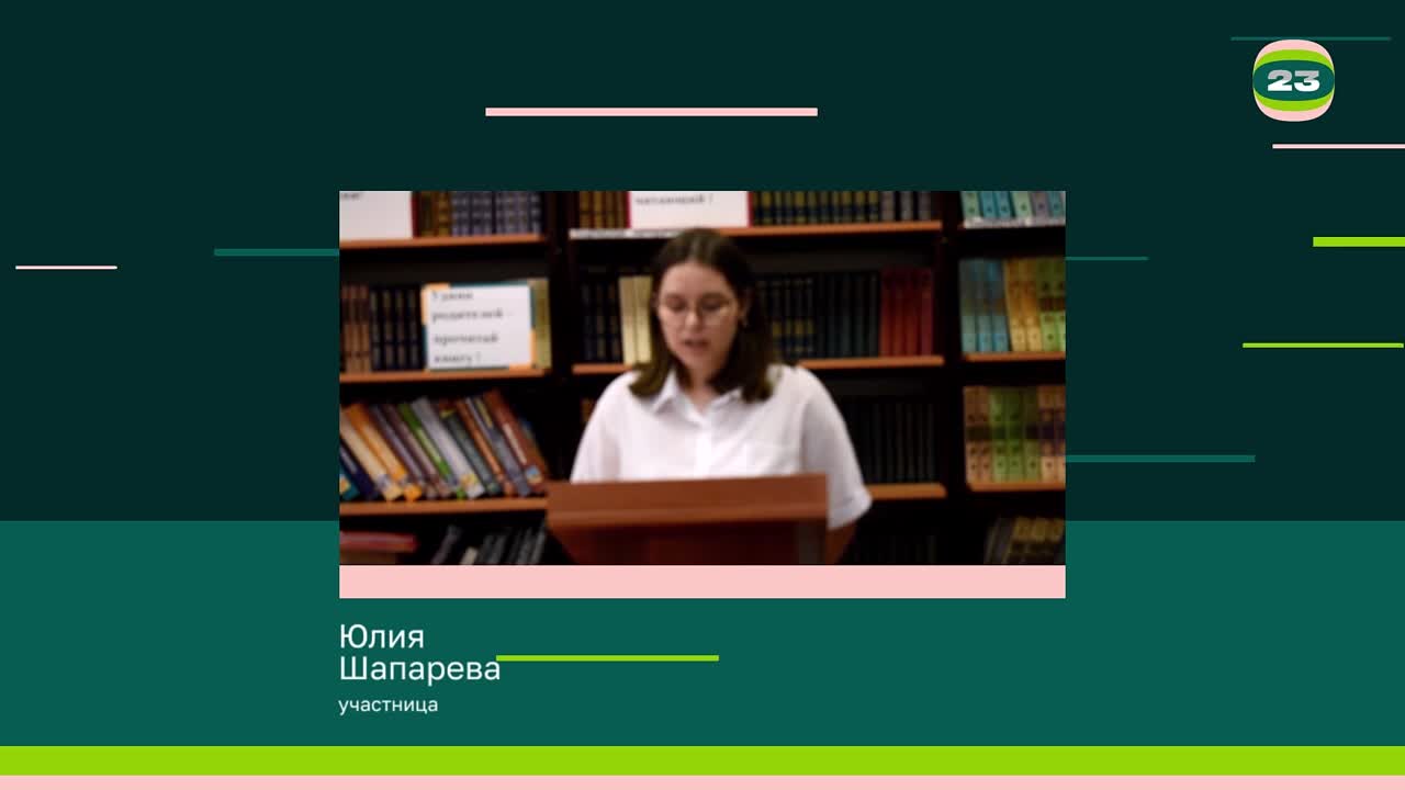 Чемпионат «Страница’23». Матч № 1112