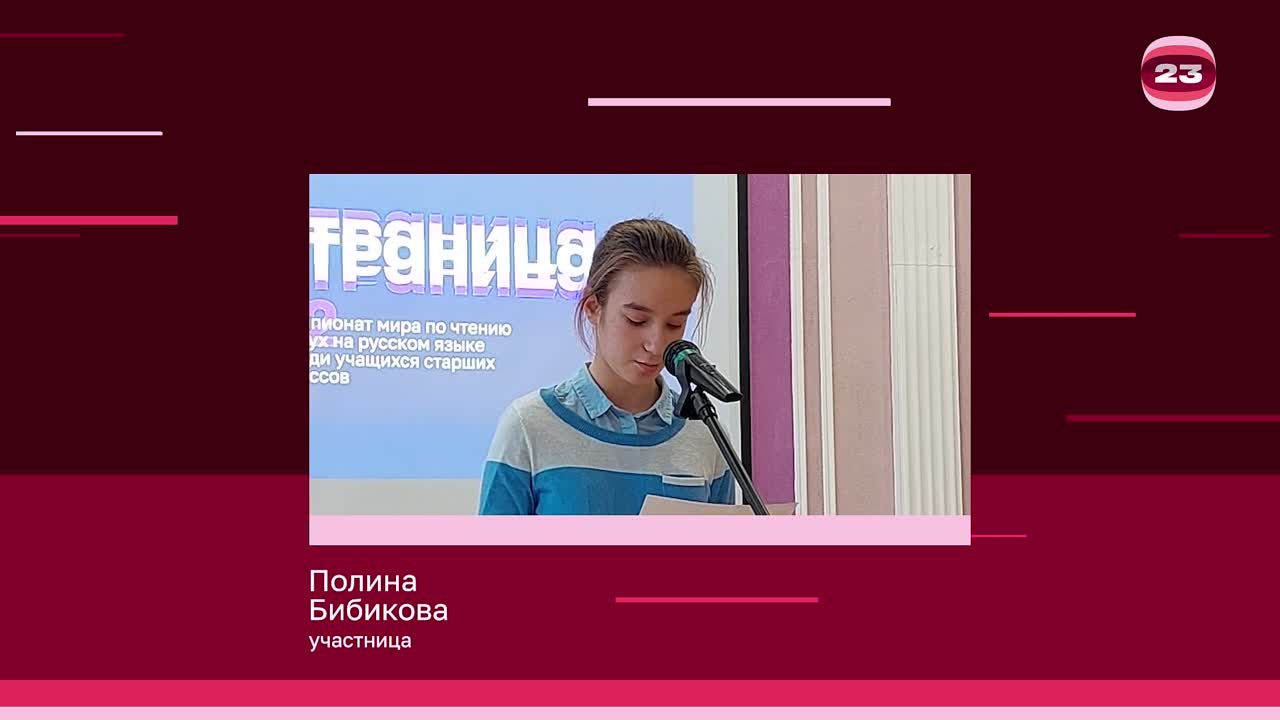 Чемпионат «Страница’23». Матч № 1143