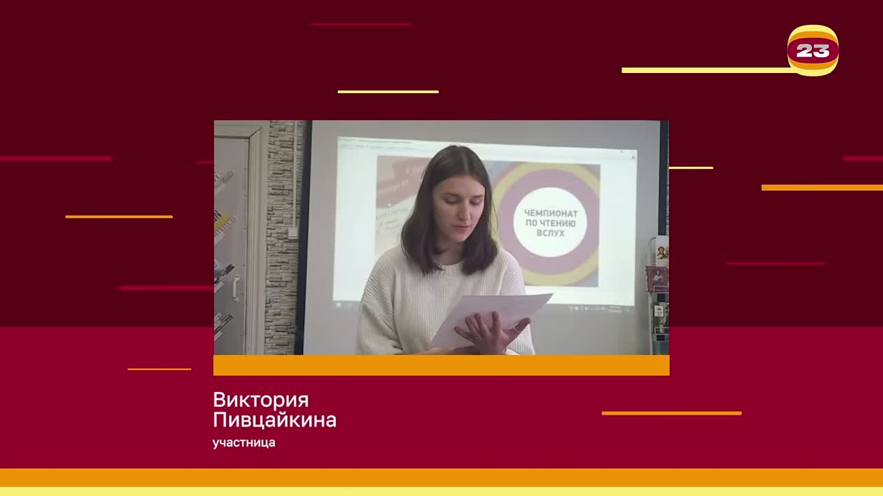 Чемпионат «Страница’23». Матч № 1170