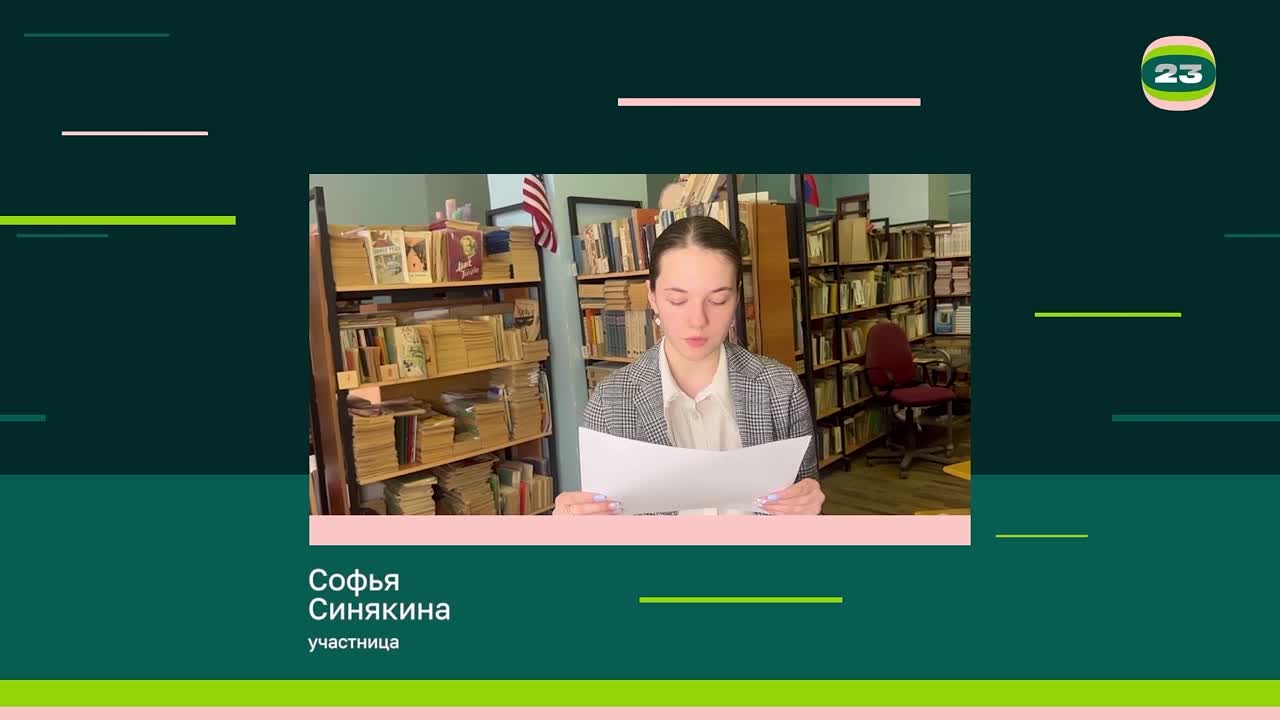 Чемпионат «Страница’23». Матч № 1414