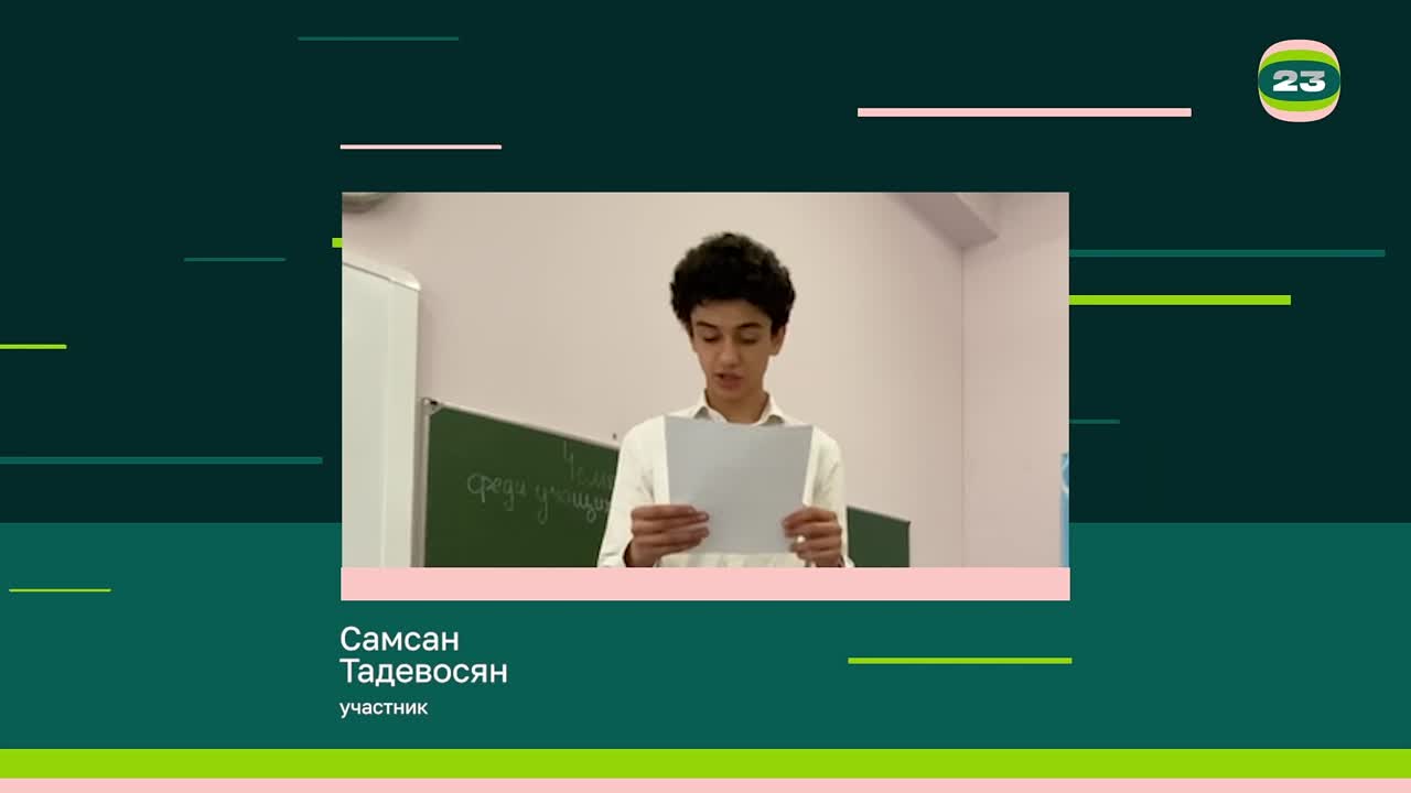 Чемпионат «Страница’23». Матч № 1420