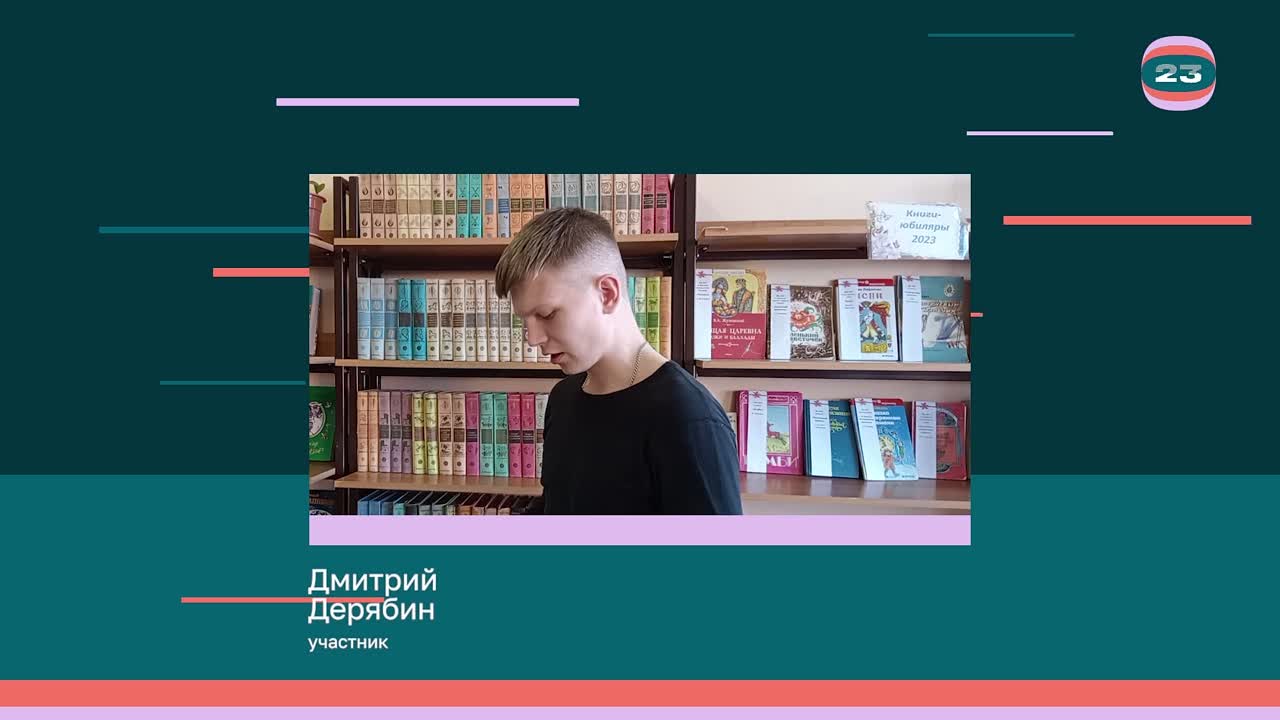 Чемпионат «Страница’23». Матч № 1876