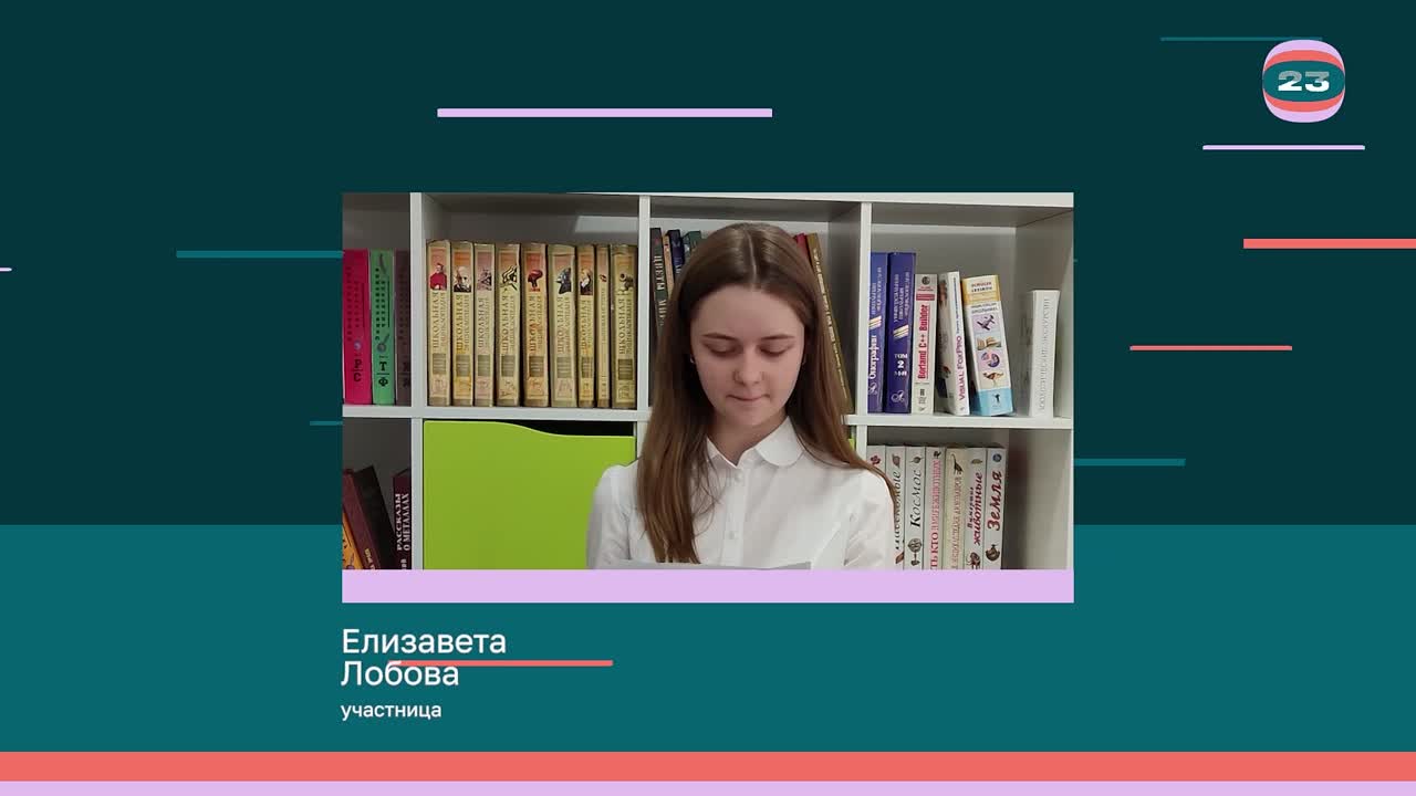 Чемпионат «Страница’23». Матч № 1859
