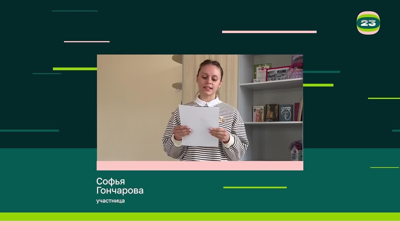 Чемпионат «Страница’23». Матч № 1785