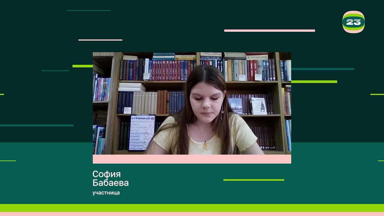 Чемпионат «Страница’23». Матч № 1713