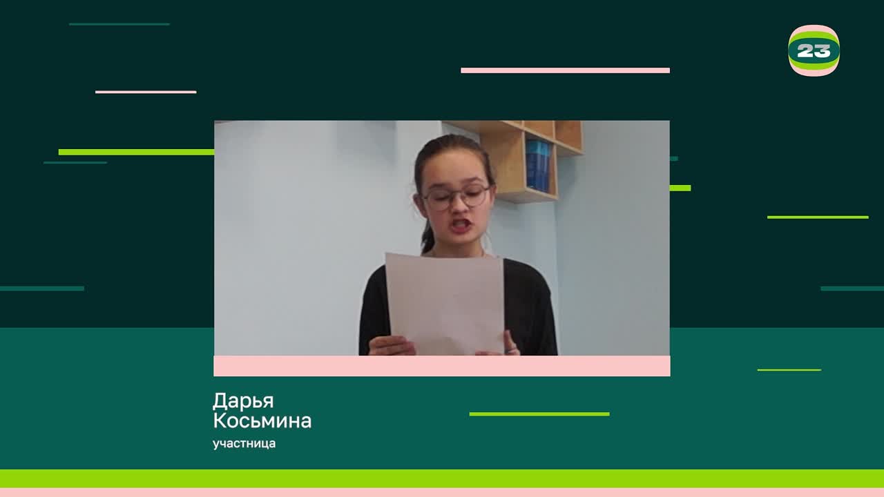 Чемпионат «Страница’23». Матч № 1610