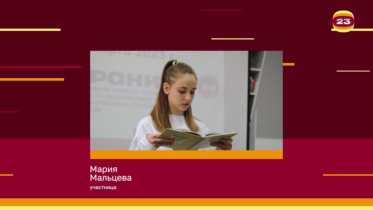 Чемпионат «Страница’23». Матч № 1431