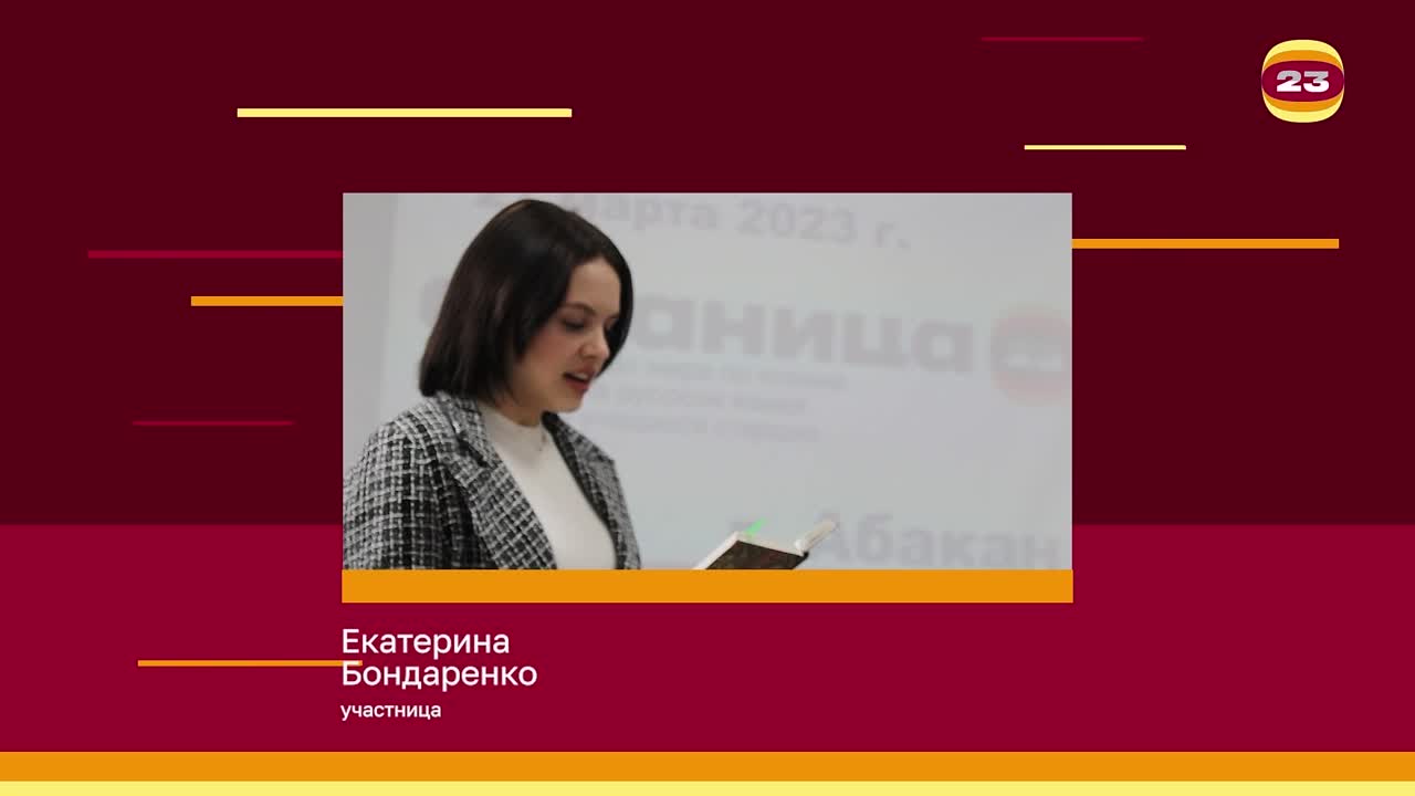 Чемпионат «Страница’23». Матч № 1432