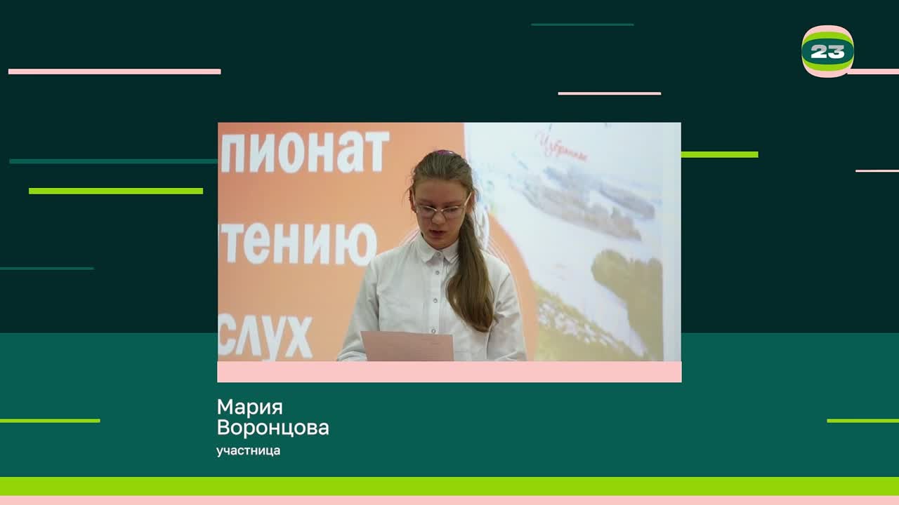 Чемпионат «Страница’23». Матч № 1468