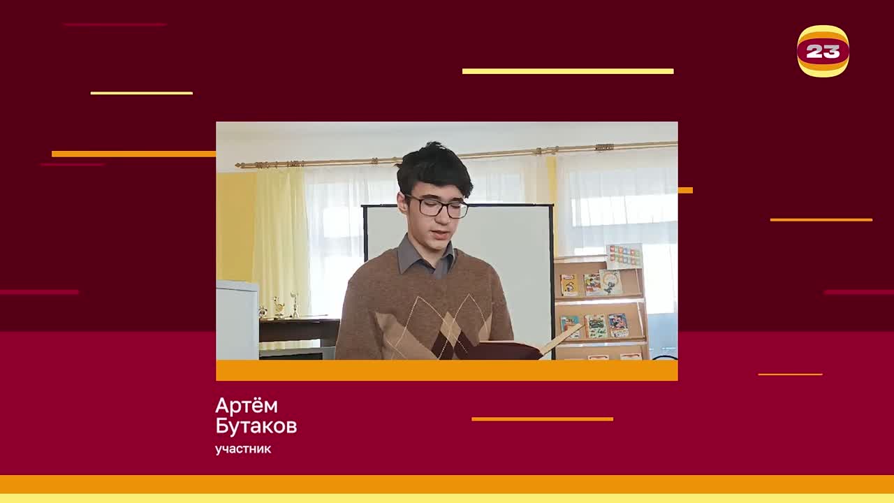 Чемпионат «Страница’23». Матч № 1480