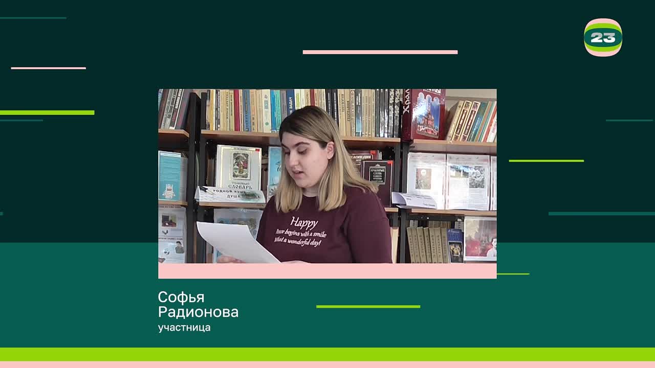 Чемпионат «Страница’23». Матч № 1483