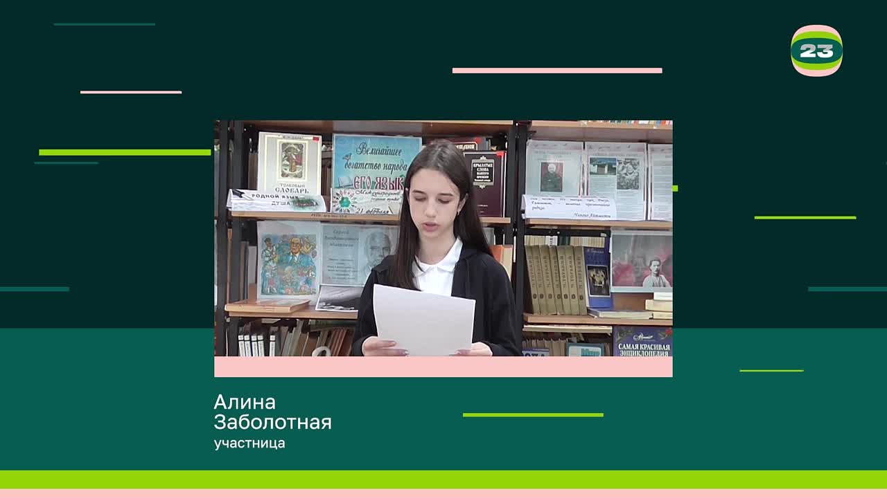 Чемпионат «Страница’23». Матч № 1484