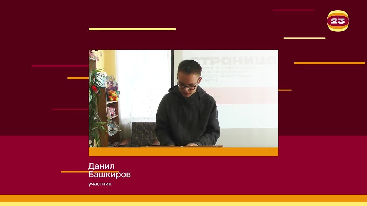 Чемпионат «Страница’23». Матч № 1487