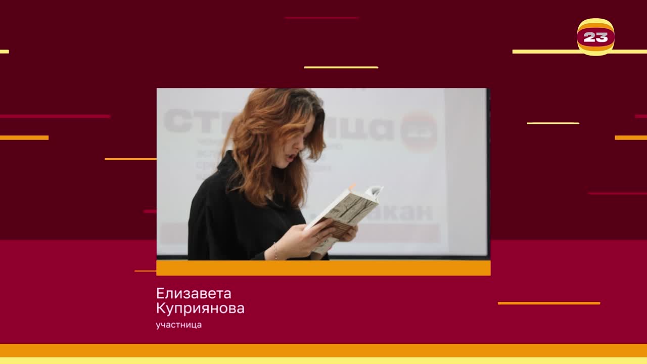 Чемпионат «Страница’23». Матч № 1429