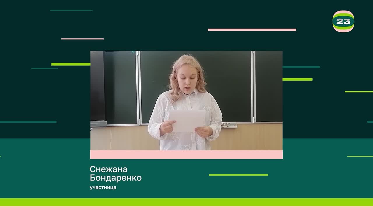 Чемпионат «Страница’23». Матч № 1337