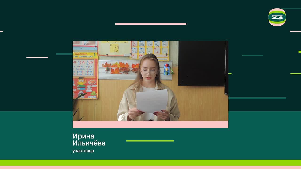 Чемпионат «Страница’23». Матч № 1518