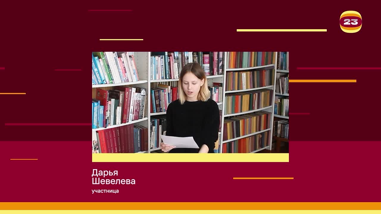 Чемпионат «Страница’23». Матч № 1519