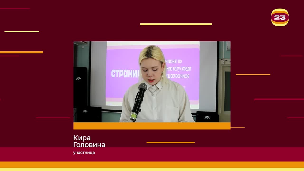 Чемпионат «Страница’23». Матч № 1538