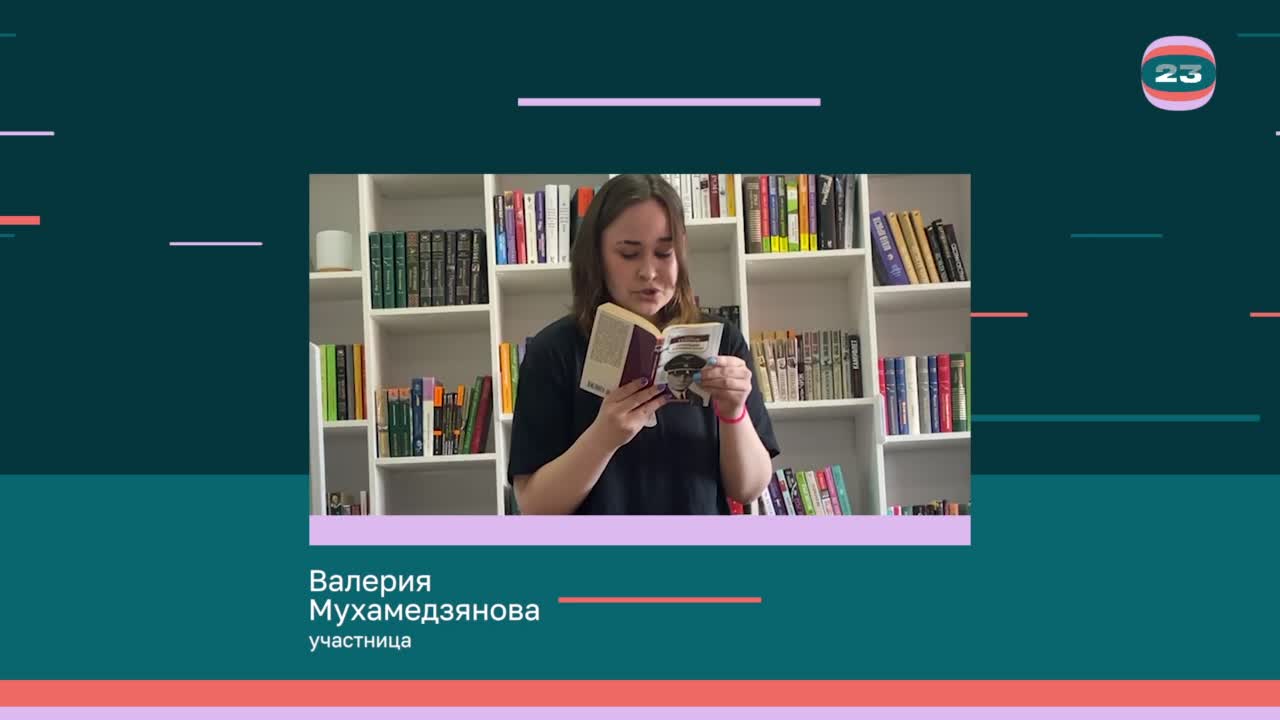 Чемпионат «Страница’23». Матч № 1587