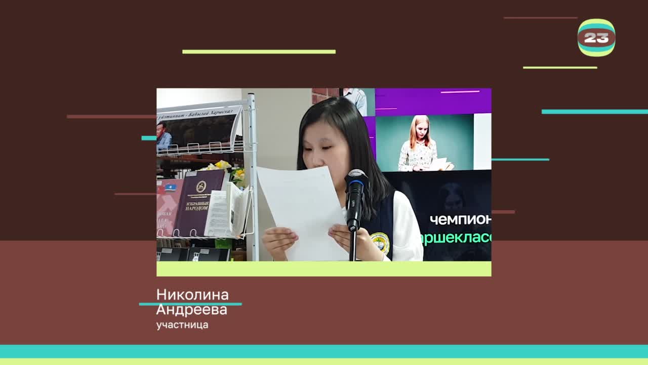 Чемпионат «Страница’23». Матч № 1593