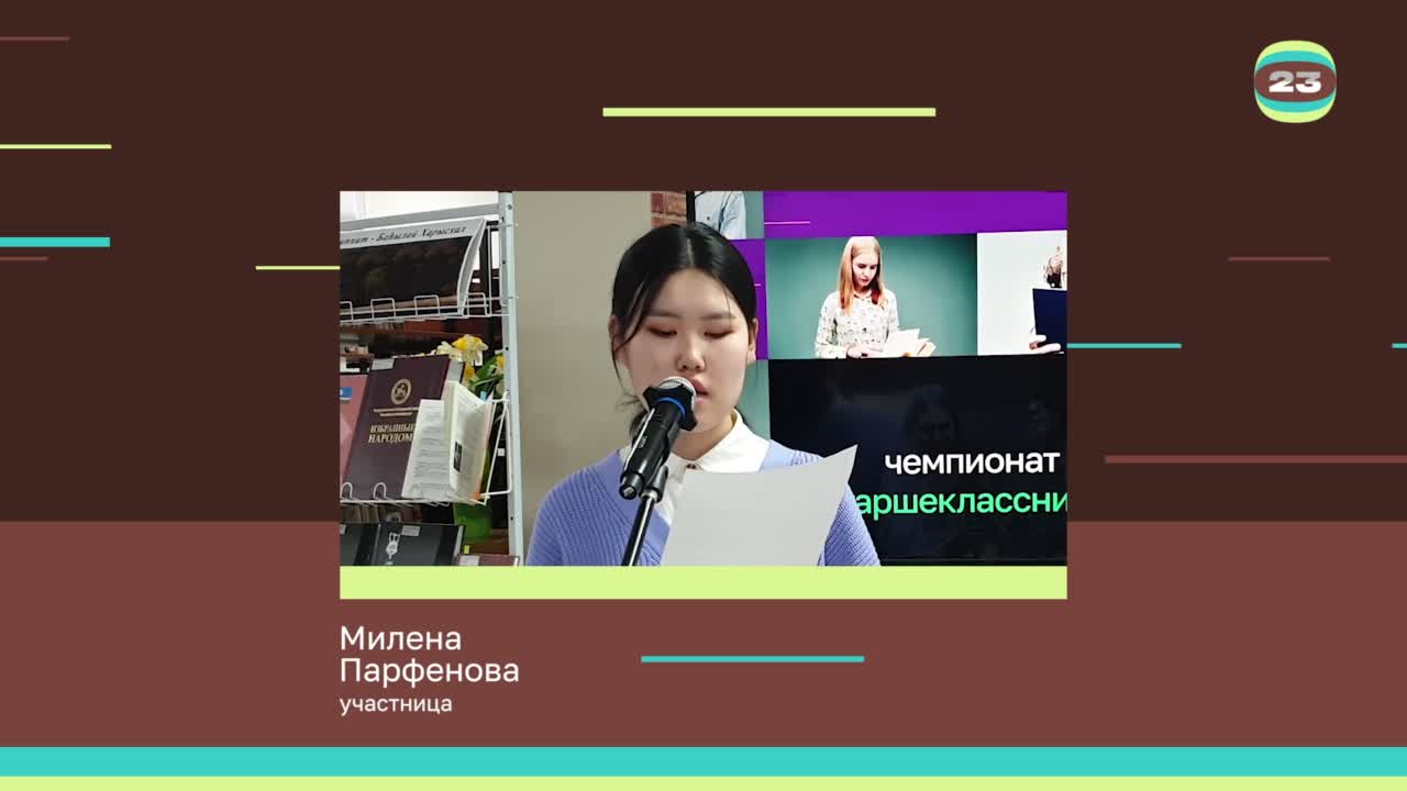 Чемпионат «Страница’23». Матч № 1594