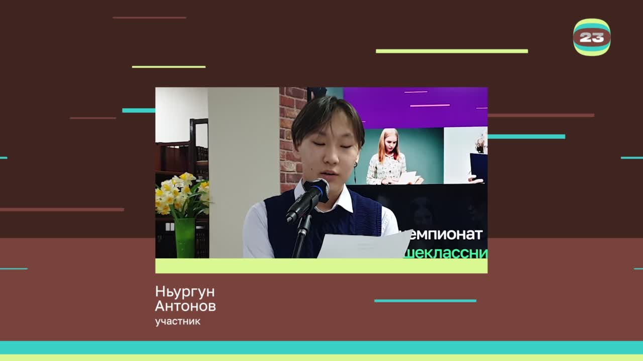 Чемпионат «Страница’23». Матч № 1595