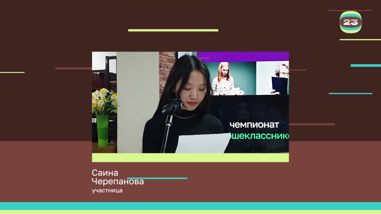 Чемпионат «Страница’23». Матч №1596