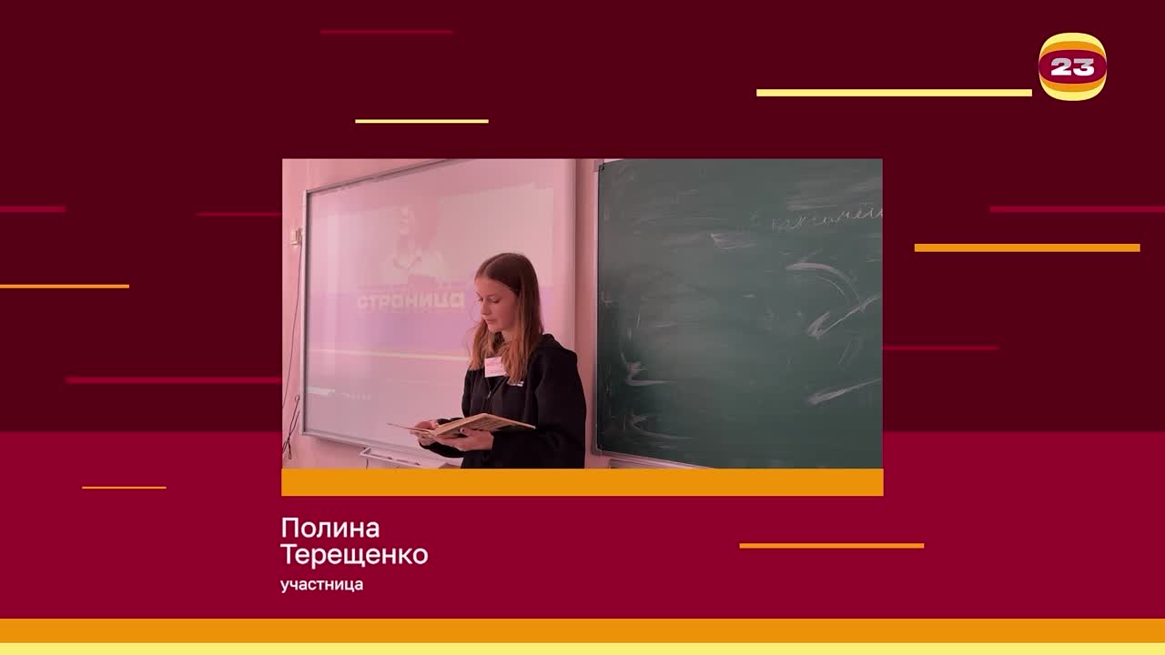 Чемпионат «Страница’23». Матч № 1608