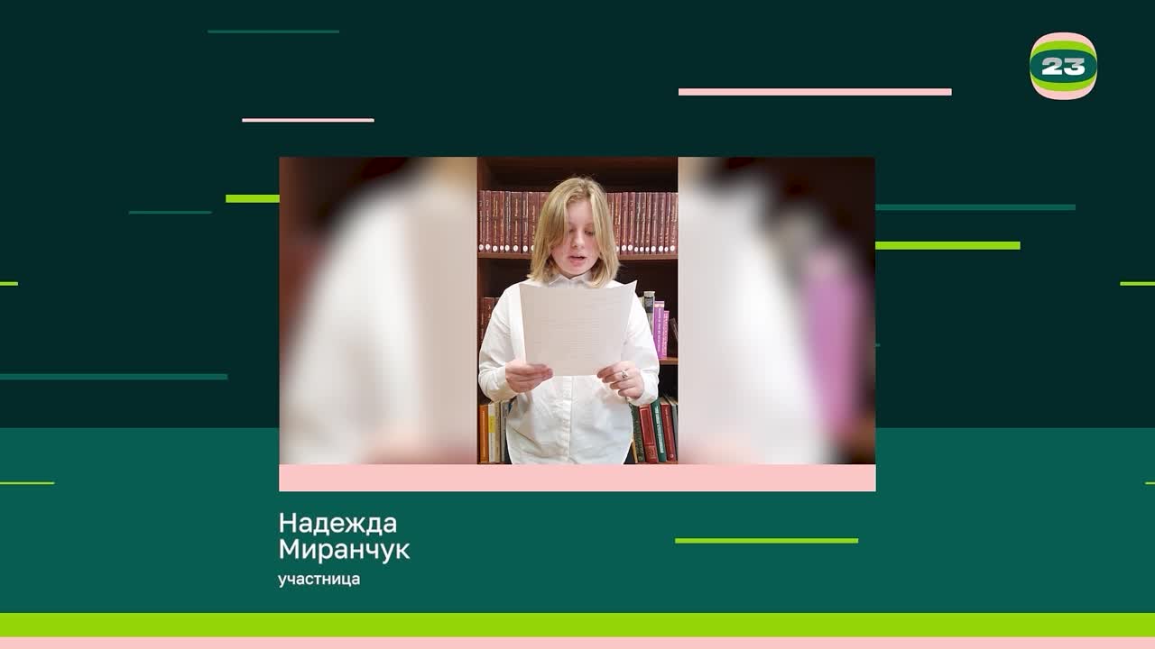 Чемпионат «Страница’23». Матч № 1613