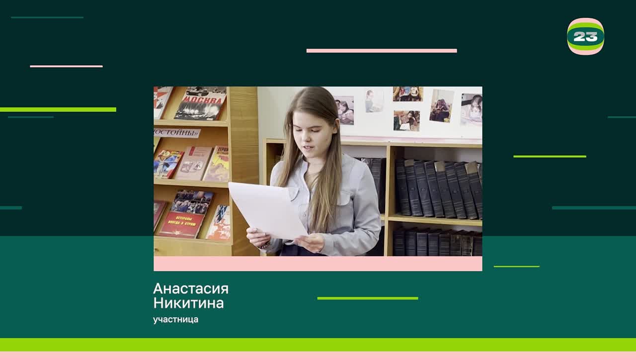 Чемпионат «Страница’23». Матч № 1618