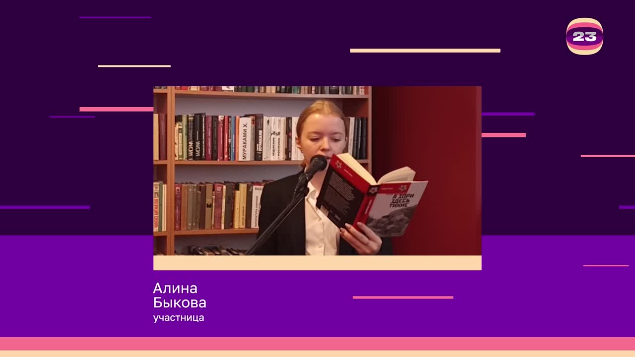 Чемпионат «Страница’23». Матч № 1684