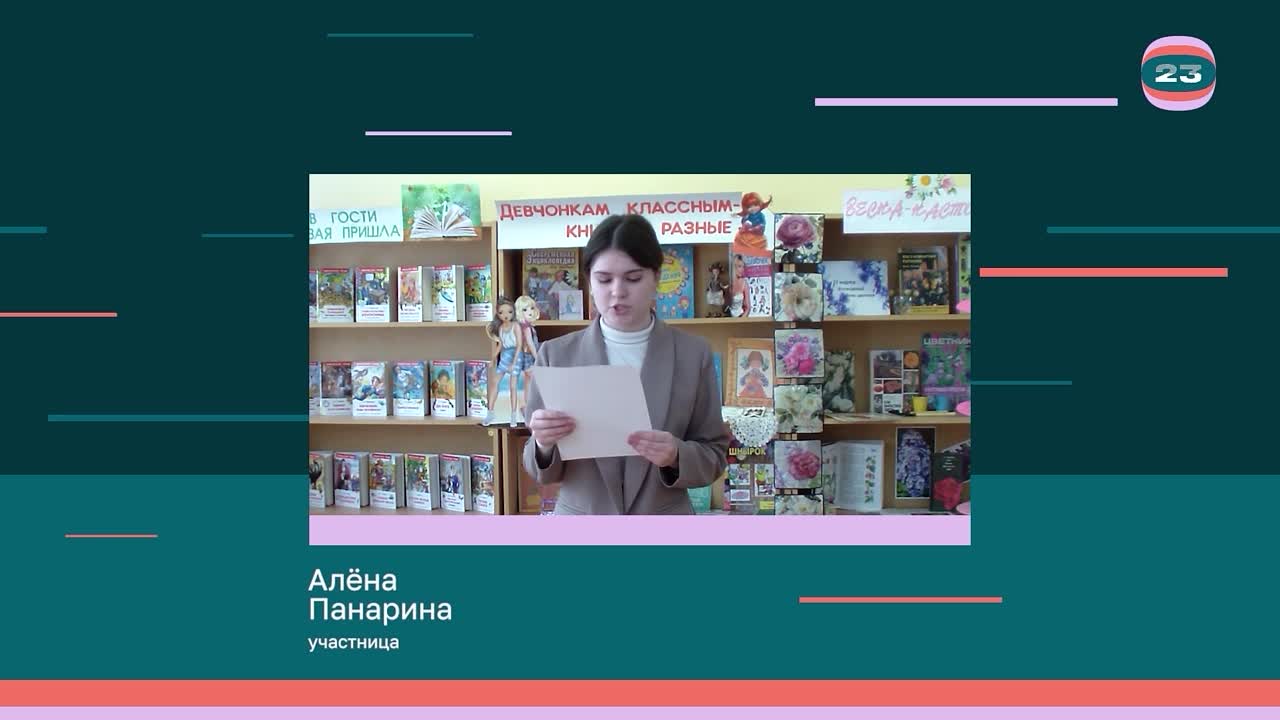 Чемпионат «Страница’23». Матч № 1688