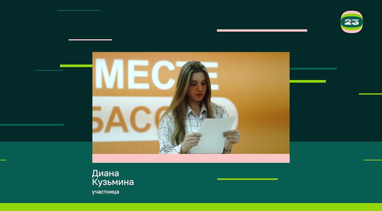 Чемпионат «Страница’23». Матч № 1701