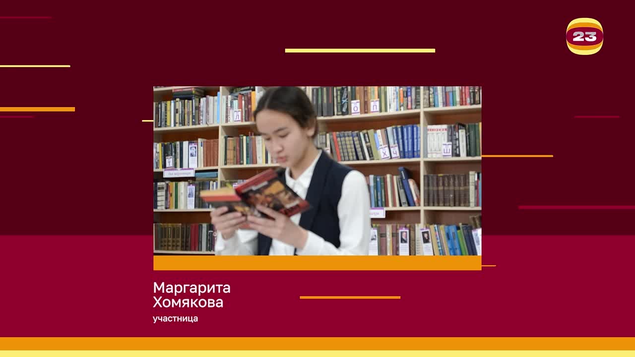 Чемпионат «Страница’23». Матч № 1799