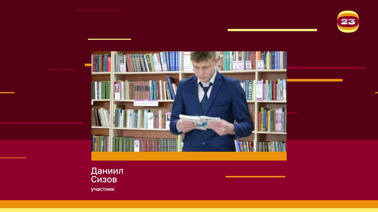 Чемпионат «Страница’23». Матч № 1800