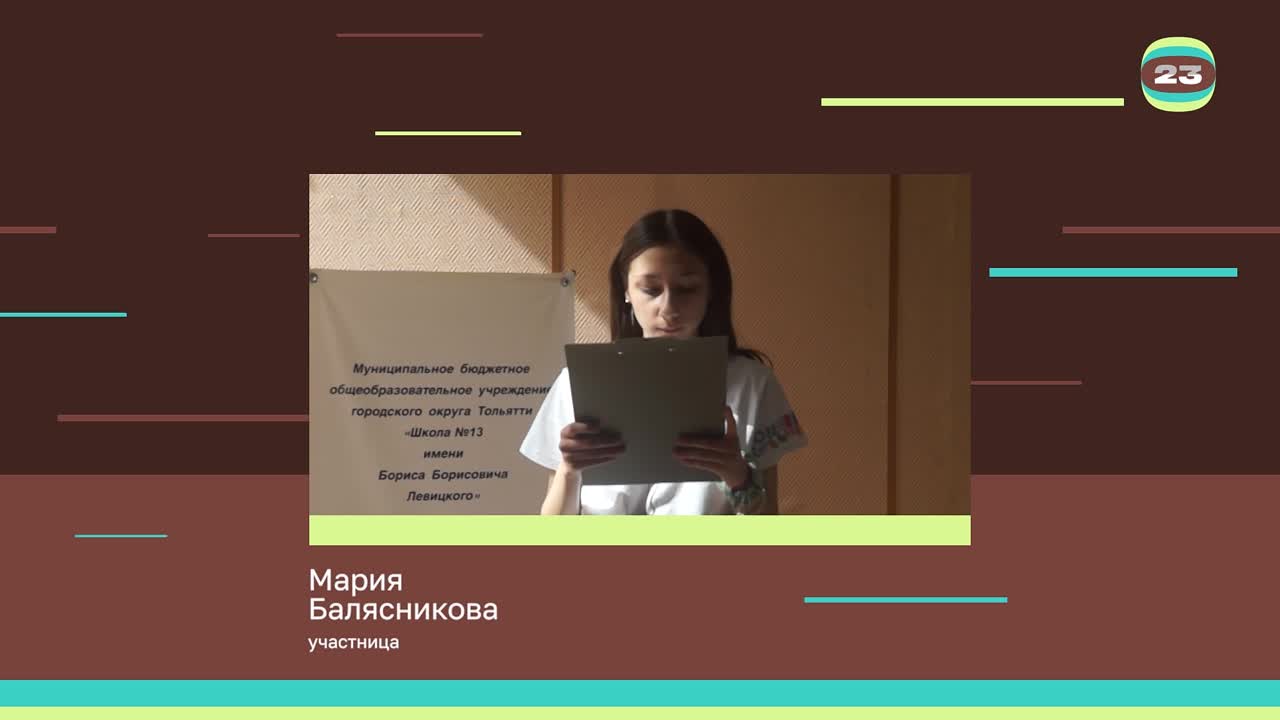 Чемпионат «Страница’23». Матч № 1813