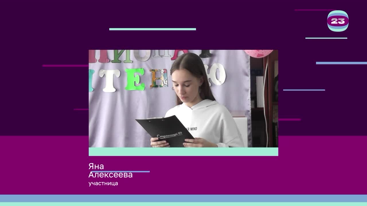 Чемпионат «Страница’23». Матч № 814