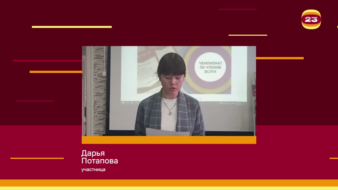 Чемпионат «Страница’23». Матч № 1174