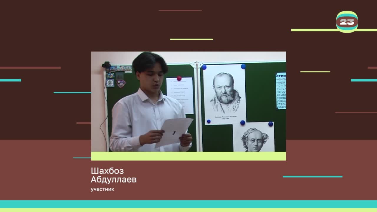 Чемпионат «Страница’23». Матч № 1981