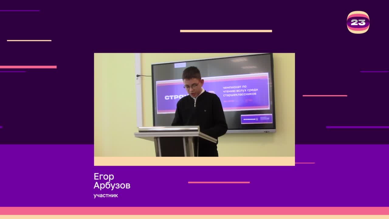 Чемпионат «Страница’23». Матч № 1670