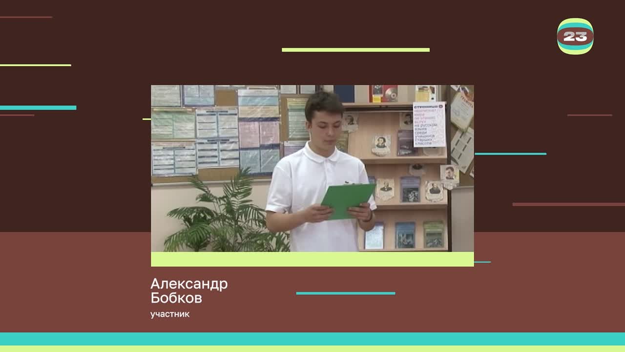 Чемпионат «Страница’23». Матч № 1823