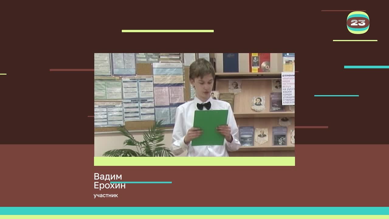 Чемпионат «Страница’23». Матч № 1824