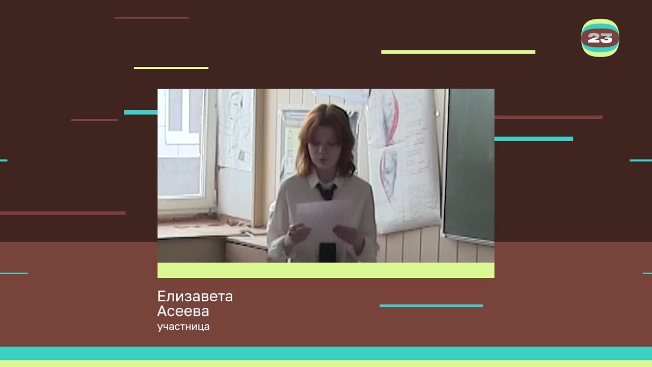 Чемпионат «Страница’23». Матч № 1845