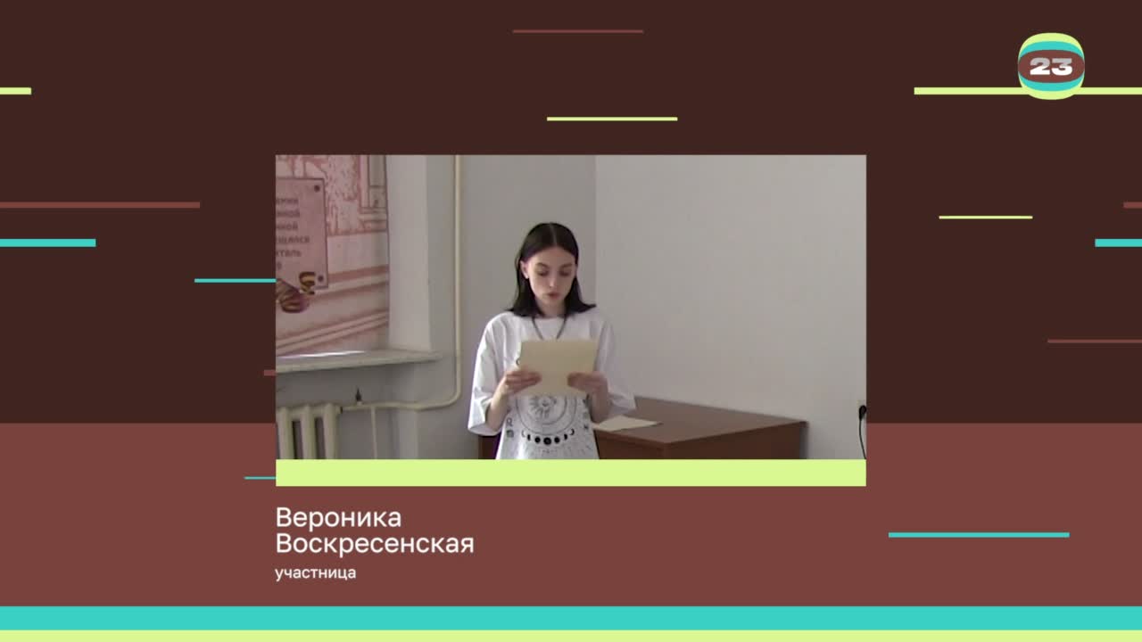 Чемпионат «Страница’23». Матч № 1850